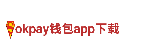 okpay钱包app下载清洁环保公司，专注环境保护服务